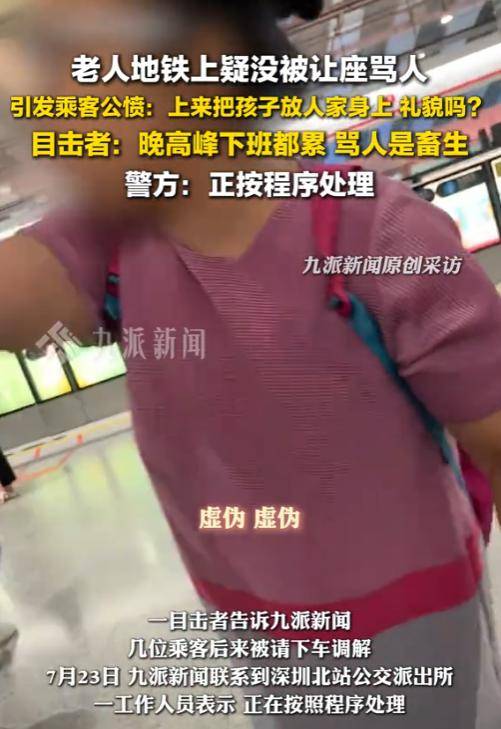 老婦人逼讓座地鐵辱罵乘客！連孫子都嫌丟臉「捂耳朵不敢聽」