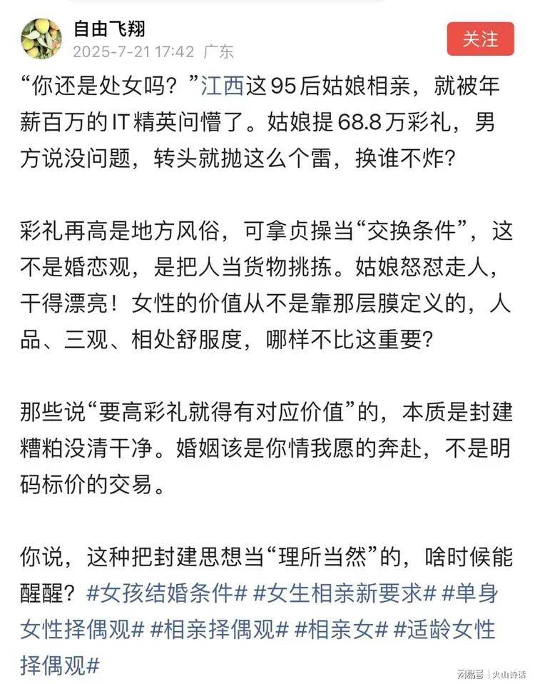 相親女提「270萬嫁妝才嫁」！年薪400萬工程師開口一句「你還是處女嗎」嚇得她當場逃走