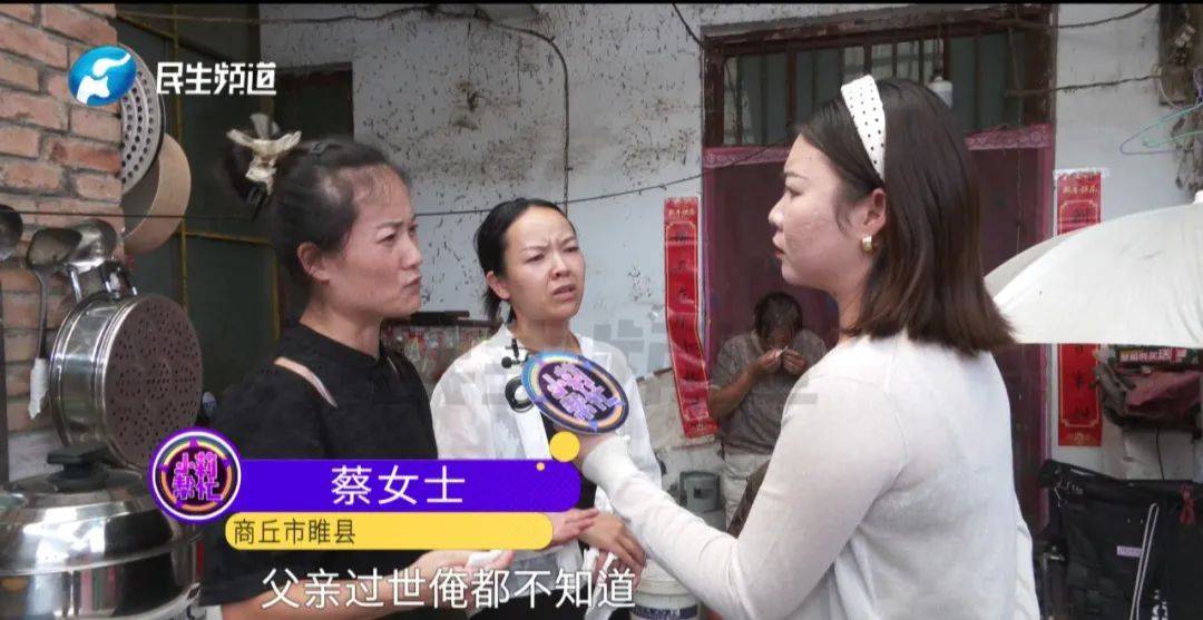 不知父親逝世！三個姑姑「瞞著姐妹倆」分掉遺產　過程曝光「他現身控訴」：有陰謀有詭計