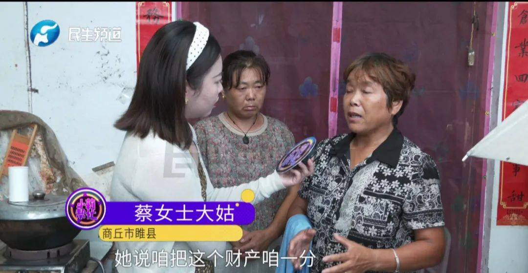 不知父親逝世！三個姑姑「瞞著姐妹倆」分掉遺產　過程曝光「他現身控訴」：有陰謀有詭計