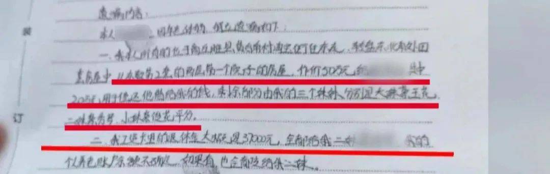 不知父親逝世！三個姑姑「瞞著姐妹倆」分掉遺產　過程曝光「他現身控訴」：有陰謀有詭計