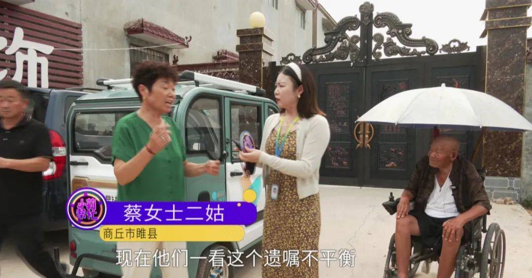 不知父親逝世！三個姑姑「瞞著姐妹倆」分掉遺產　過程曝光「他現身控訴」：有陰謀有詭計