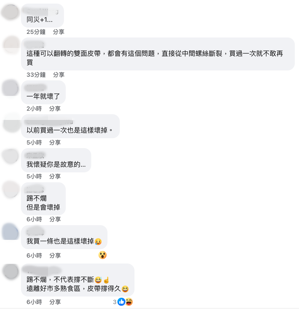好市多買到雷物！崩潰「走到一半就斷頭」褲子掉光光　「釣出一堆苦主」控訴：真的爛