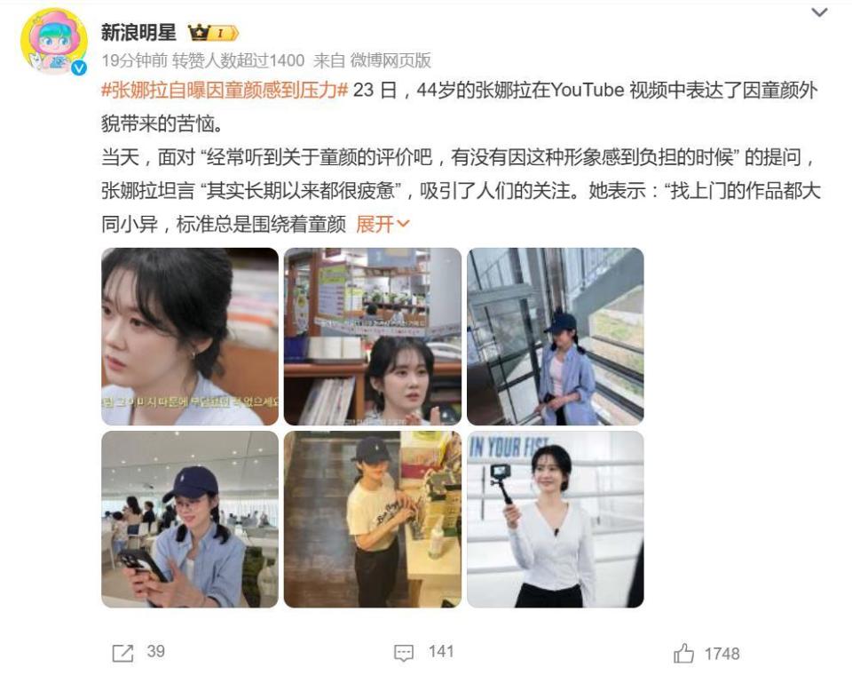 曾因失言遭封殺！44歲童顏女星「凍齡宛若20歲」網友超羨慕　坦承「因為臉過得很苦」揭無奈內幕