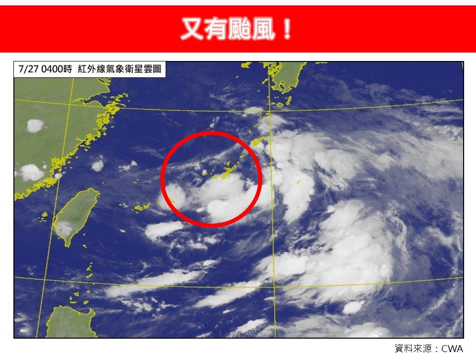 又有新颱風！最新路徑曝光「出現在台灣附近」　專家示警「竹節草颱風復活了」：降雨更強...