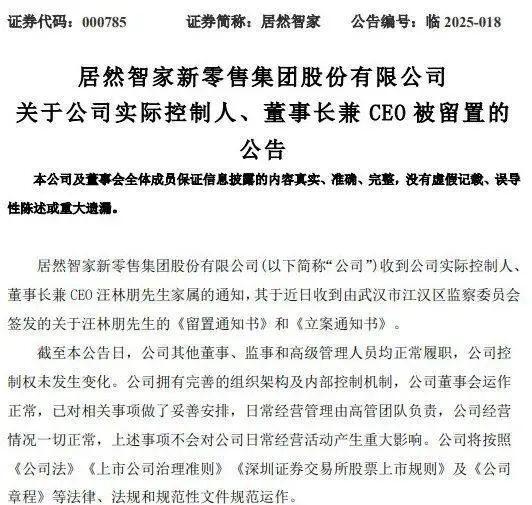 快訊／知名企業董事長墜樓身亡！前幾天「才剛被釋放」行內人士證實死訊