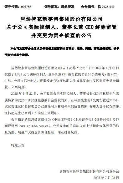 快訊／知名企業董事長墜樓身亡！前幾天「才剛被釋放」行內人士證實死訊