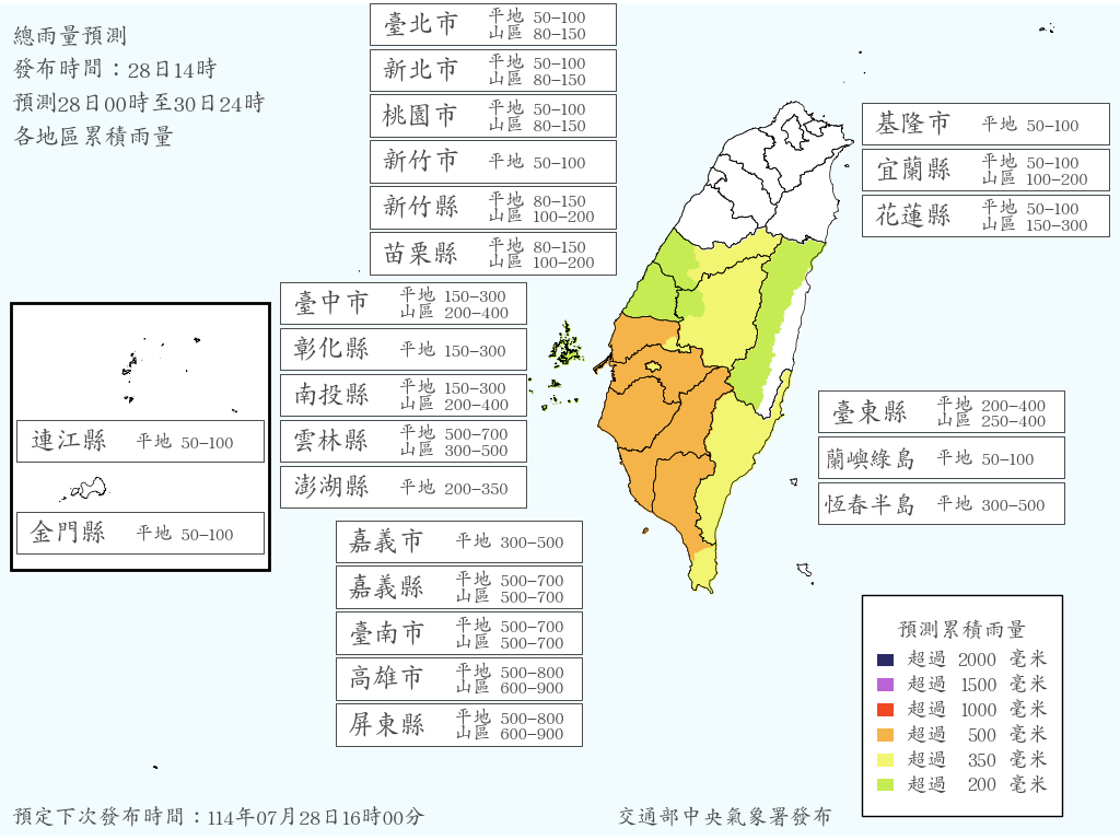 快訊／豪雨狂轟淹水！4縣市明天「達停班停課標準」　24小時估降400毫米