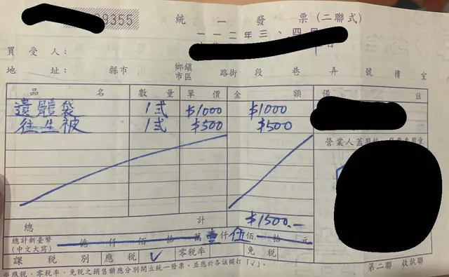 中千元發票遲遲不兌獎！她曬出「媽媽留下最後發票」　一看明細「眾人秒懂全哭」