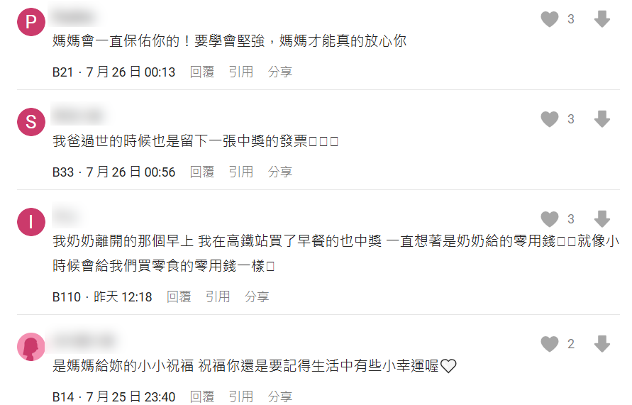 中千元發票遲遲不兌獎！她曬出「媽媽留下最後發票」　一看明細「眾人秒懂全哭」