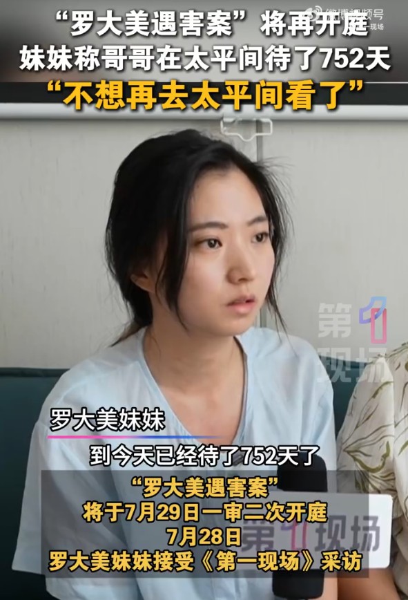 百萬大咖遭綁架奪命！妹妹痛喊「遺體放太平間752天」 曝遲遲不下葬原因「拜託還我們公道」