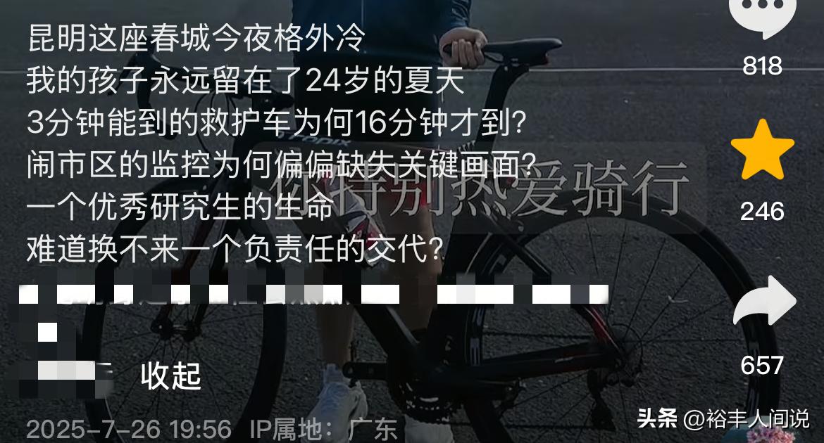 24歲研究生突猝逝！媽媽崩潰怒控「救護車太晚抵達」：3分鐘能到卻拖到16分...