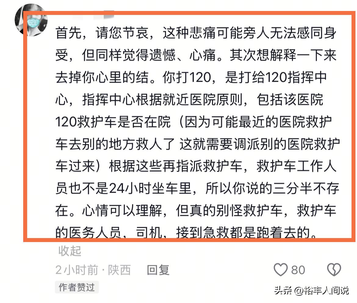 24歲研究生突猝逝！媽媽崩潰怒控「救護車太晚抵達」：3分鐘能到卻拖到16分...