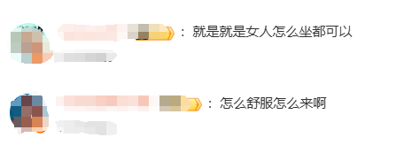 太豪邁了！39歲女星休息「雙腳岔開坐」超舒服　被提醒「坐相不佳」霸氣回應被讚翻