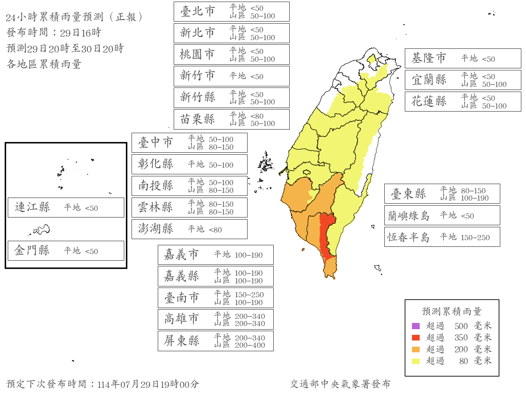 快訊／今晚降雨更劇烈！恐下24小時紫爆「2縣市明達停班課標準」