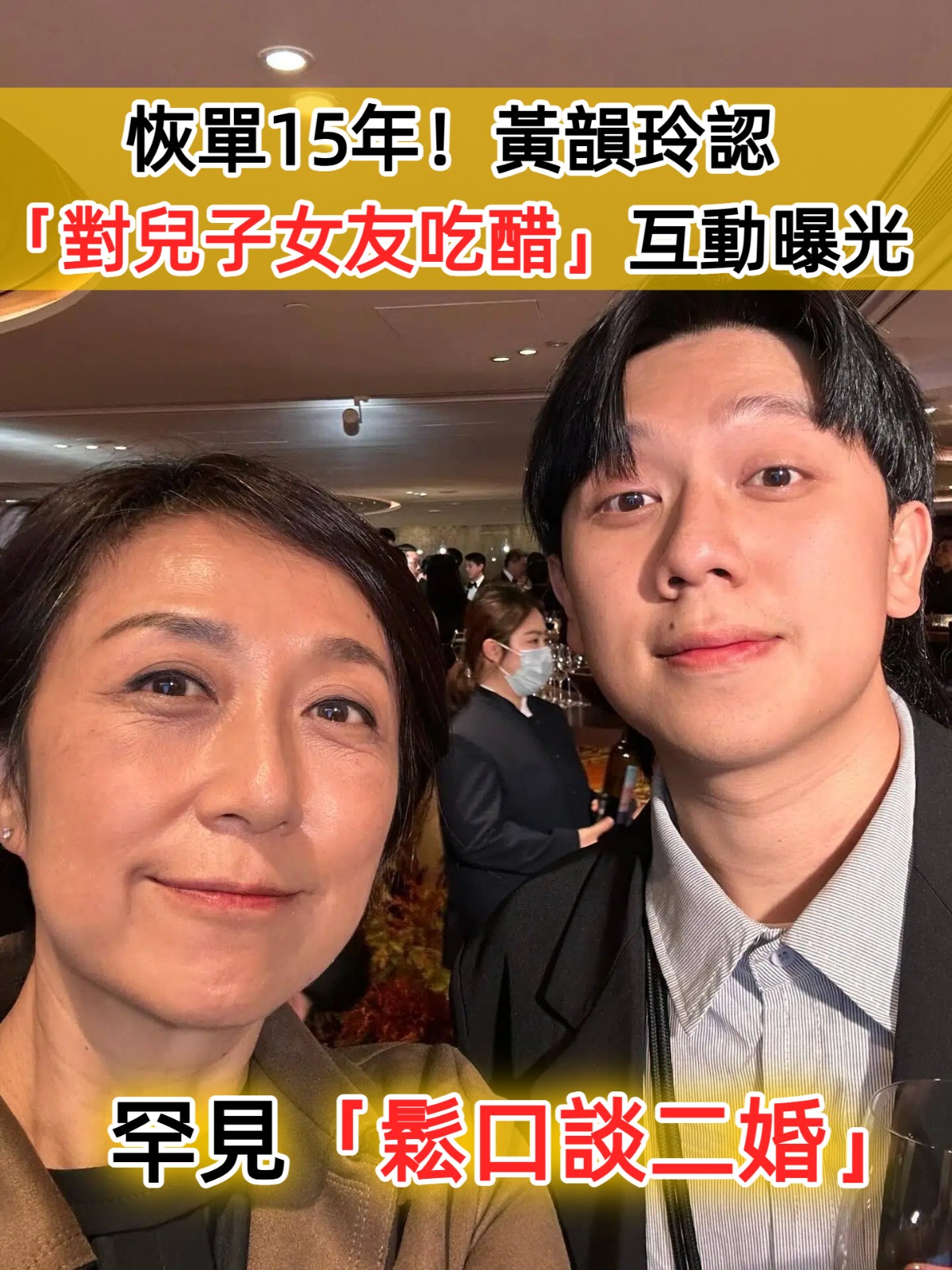 恢單15年！黃韻玲曝「兒子撒嬌超窩心」自豪有女友沒忘媽　伴年邁雙親「鬆口談二婚」：到年紀了