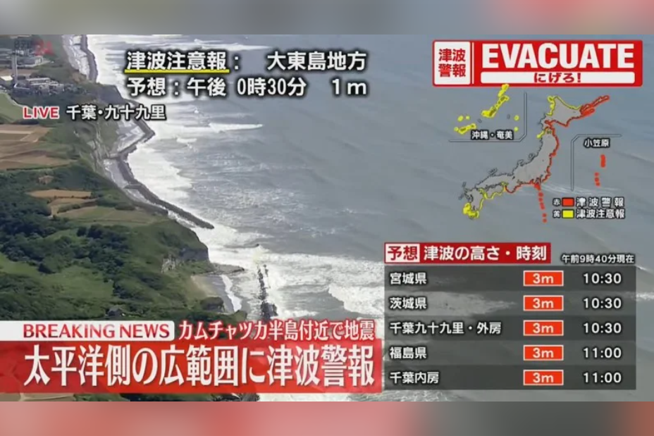 快訊／海嘯要來了！氣象專家急喊：「17地區立刻逃難」