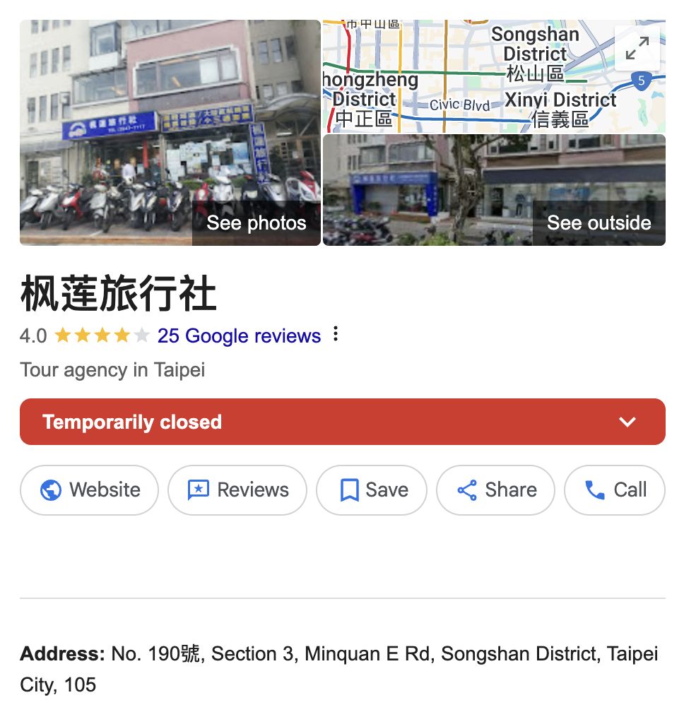 跟團旅遊注意了！台灣老牌旅行社「驚傳倒閉」　旅客傻眼：「出發前突然退票...」