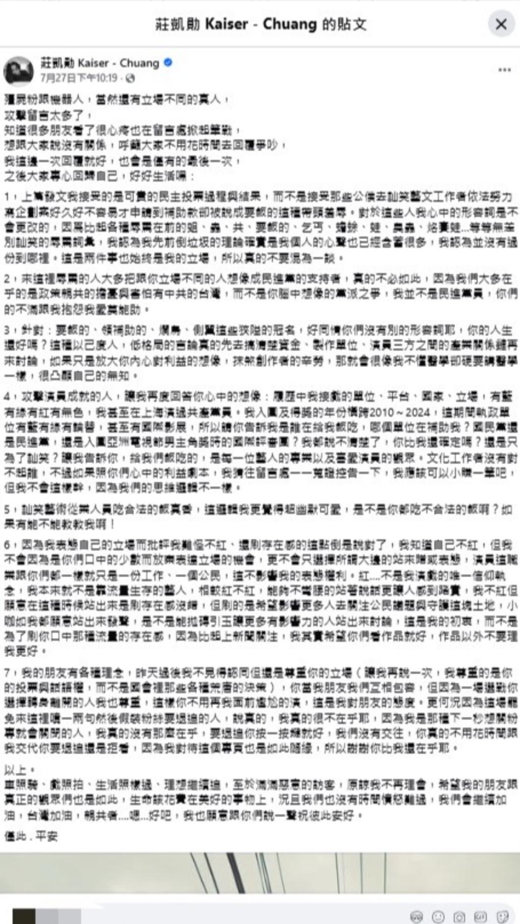 「垃圾不要也罷」挺大罷免！44歲金鐘影帝認了不紅：「是刷存在感沒錯」