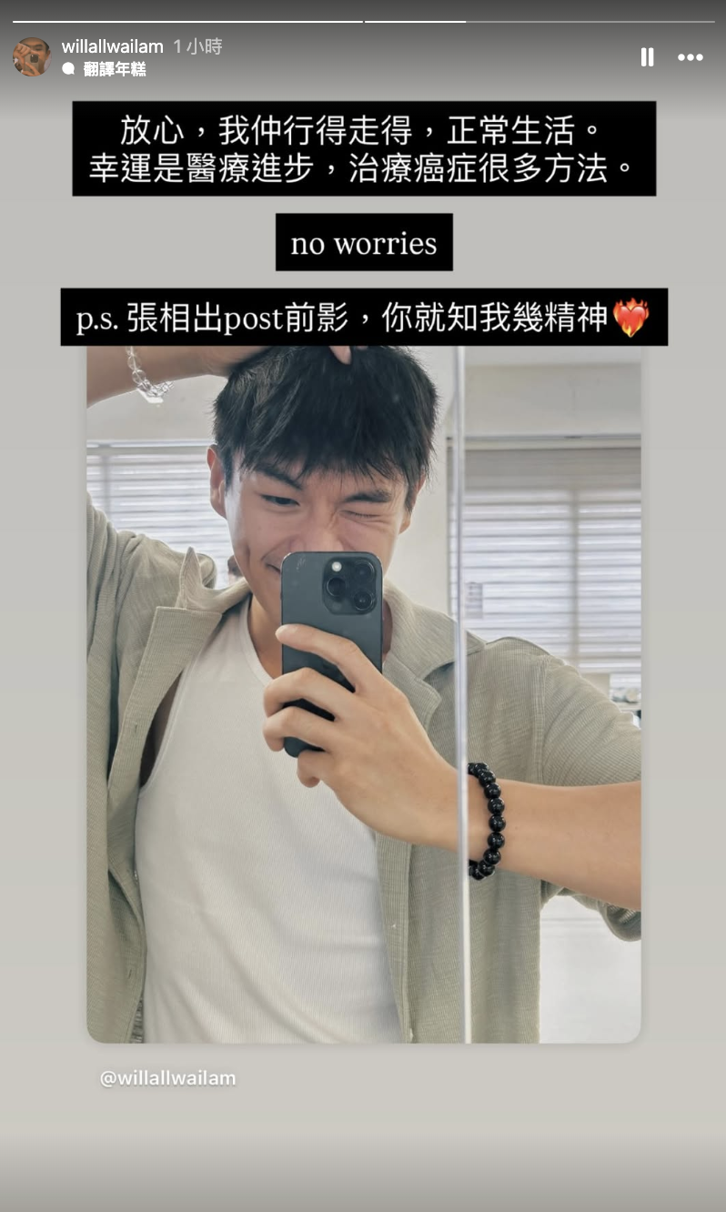 確診第四期！33歲金馬男星「一症狀醫不好」緊急轉診　曝「爸爸得知淚崩」反問：為什麼不是我