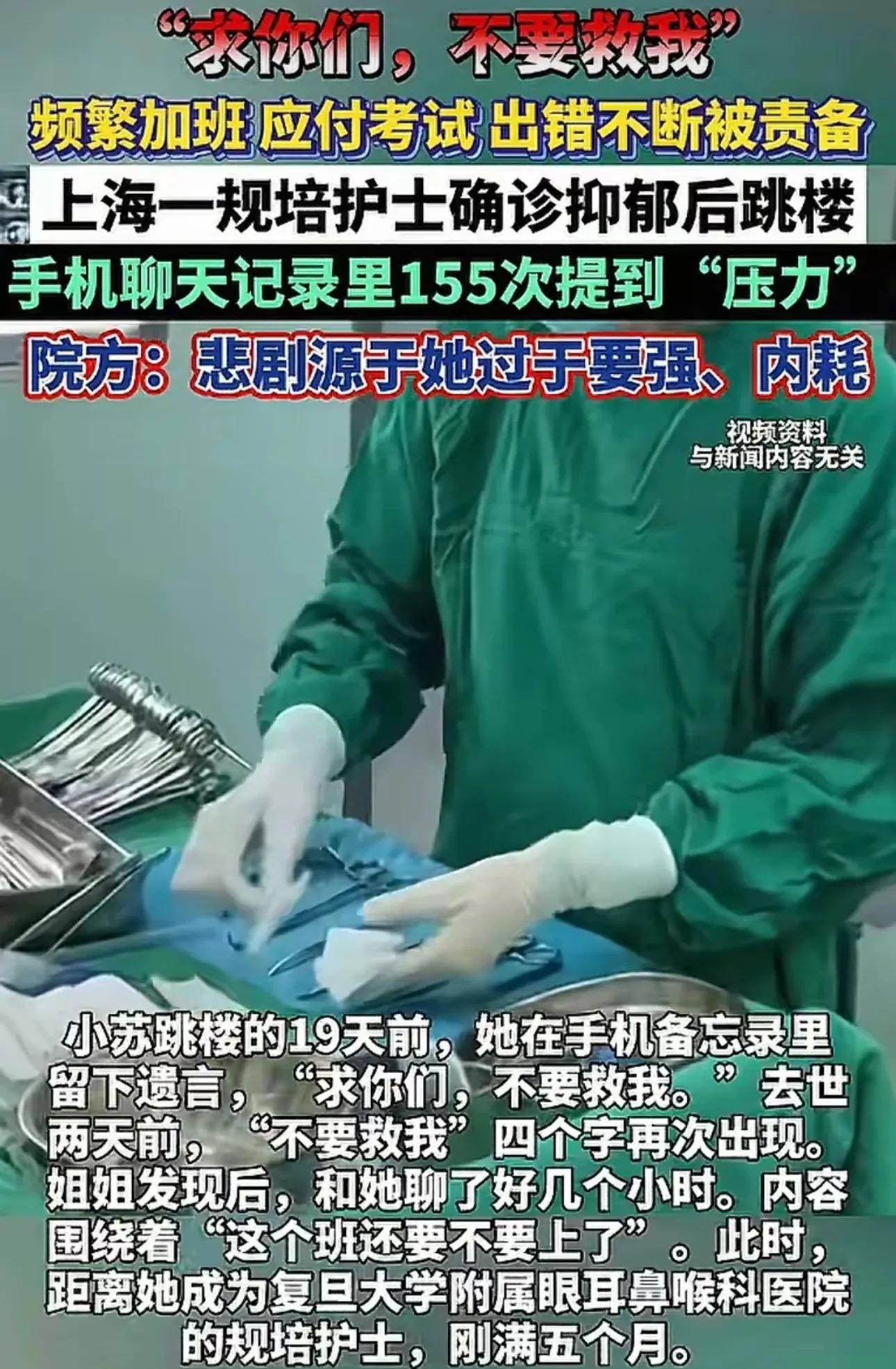 護士驚傳墜樓身亡!悲憤留下遺言「求你們不要救我」 家屬心碎曝原因「已經撐不住了」