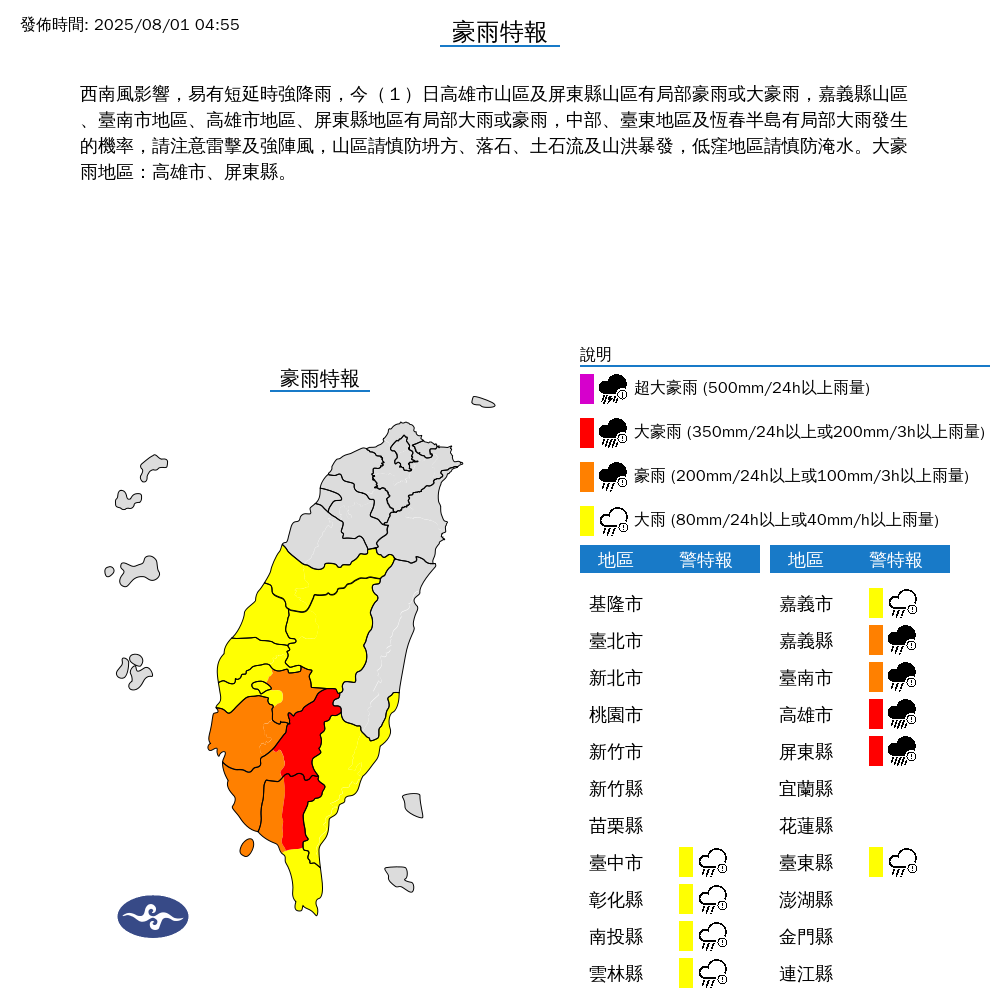 「準白鹿」颱風將生成！大雨還沒要停「這時間豪雨變強」：颱風助攻西南風