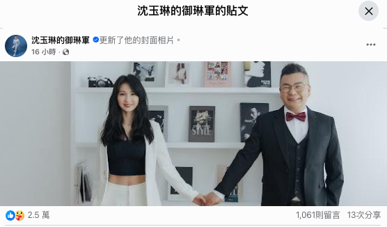 最新／沈玉琳住院第5天「緊牽愛妻燦笑」萬人看哭！　潘若迪「曝好友未來動向」：拚錢賺不到命
