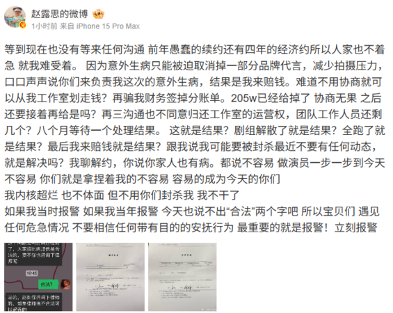 劇組病倒送醫！當紅女星「失語、重度憂鬱」剩37kg　揭真相「公司騙走800萬」宣戰：我不幹了