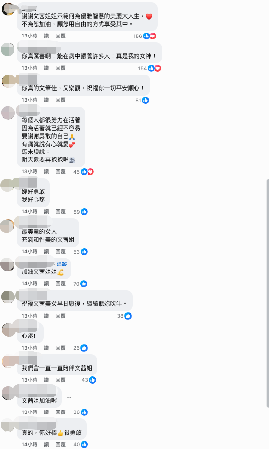 癌擴散又爆併發症！67歲陳文茜「又住院5天」　肝臟切片「痛到靠嗎啡苦撐」病容粉絲看哭