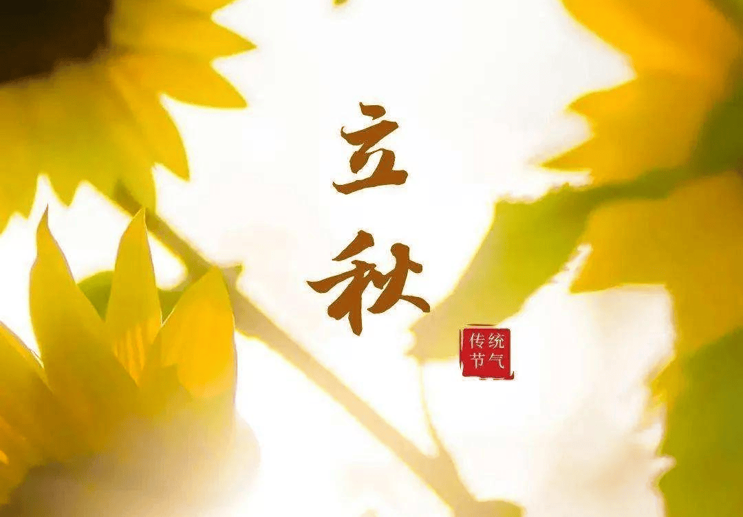 立秋前後！牢記「4吃3不吃」讓你平安入秋：亂吃小心毛病一堆