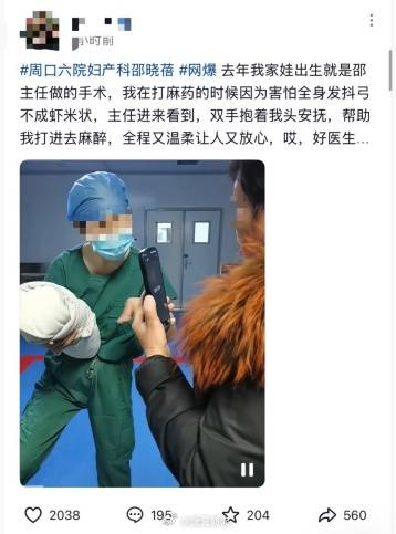 婦產科醫師「不堪網暴」墜樓身亡！竟只是為了「拯救病患性命」卻惹禍上身