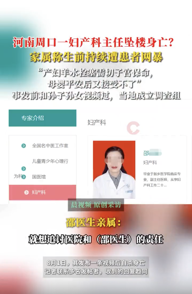 婦產科醫師「不堪網暴」墜樓身亡！竟只是為了「拯救病患性命」卻惹禍上身