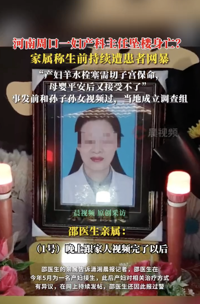 婦產科醫師「不堪網暴」墜樓身亡！竟只是為了「拯救病患性命」卻惹禍上身