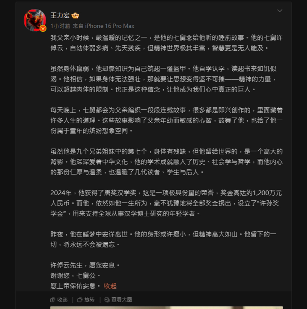 離婚4年了！王力宏無預警「合照混血嫩妹」　首度「鬆口兩人關係」超親密