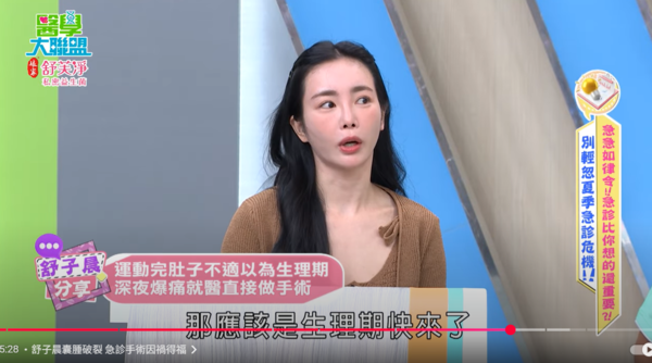 女星肚痛「以為生理期」！運動完直衝急診醫檢查：腹腔出血破掉了...