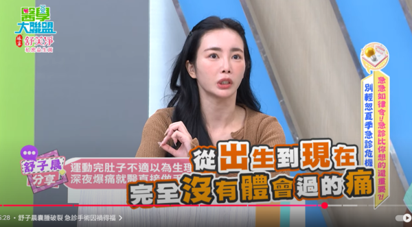 女星肚痛「以為生理期」！運動完直衝急診醫檢查：腹腔出血破掉了...