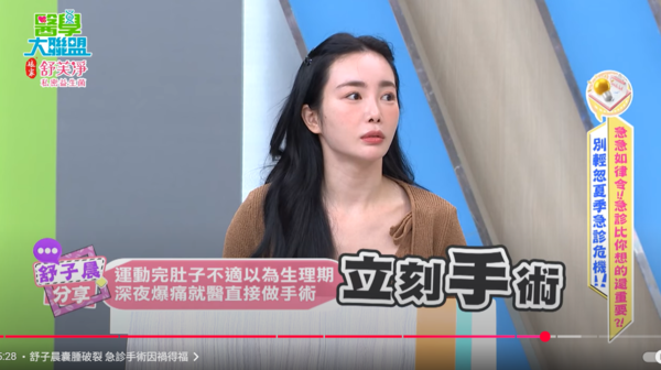 女星肚痛「以為生理期」！運動完直衝急診醫檢查：腹腔出血破掉了...