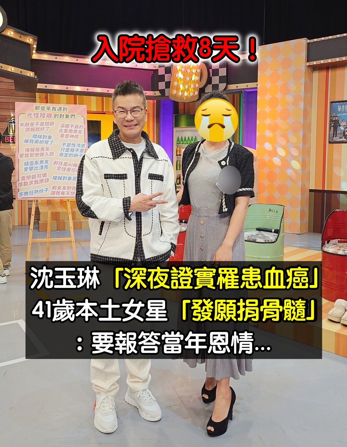 入院搶救8天！沈玉琳深夜「發文證實罹血癌」震驚演藝圈　41歲本土女星「決心捐贈骨髓」：報答當年恩情