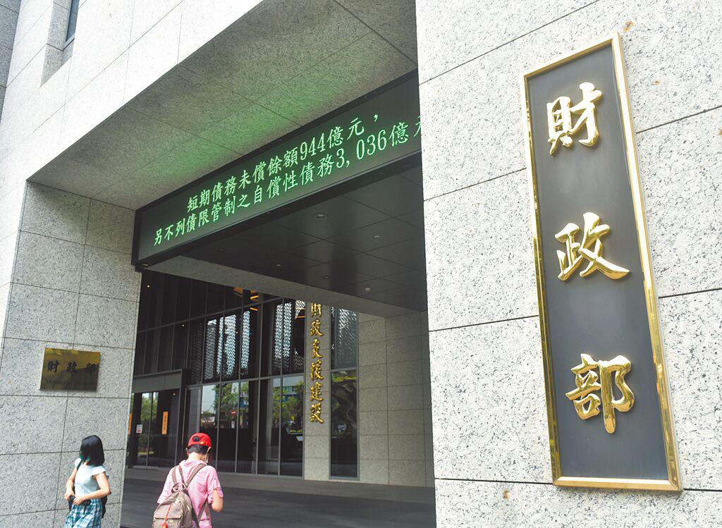 拿不到普發一萬了？財政部「認了窒礙難行」原因曝光