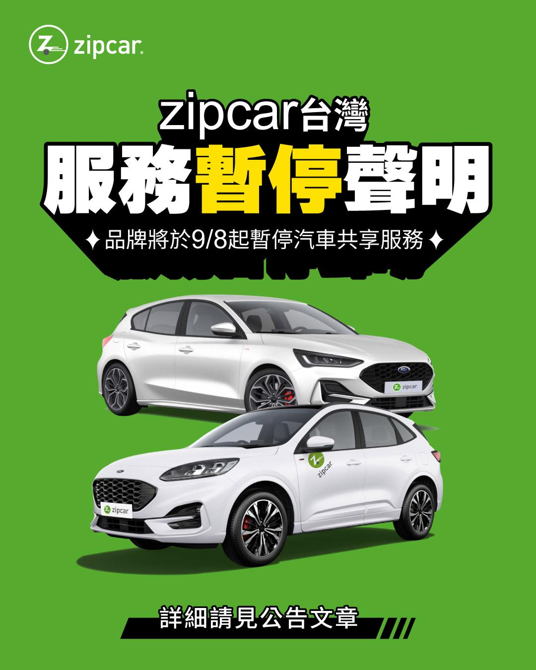震撼彈！知名租車公司「宣布暫停營運」　全台60個據點「一夕之間全沒了」