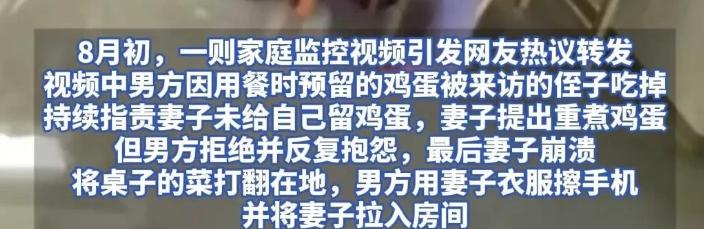 引起公憤！丈夫「為了2顆雞蛋」對妻子動手　幾天後「他現身娘家門口」後續讓網傻眼了...
