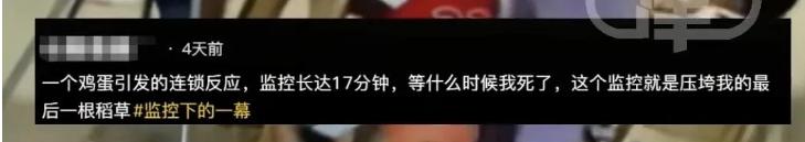 引起公憤！丈夫「為了2顆雞蛋」對妻子動手　幾天後「他現身娘家門口」後續讓網傻眼了...
