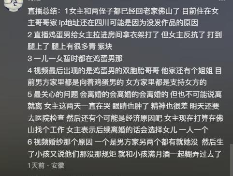 引起公憤！丈夫「為了2顆雞蛋」對妻子動手　幾天後「他現身娘家門口」後續讓網傻眼了...