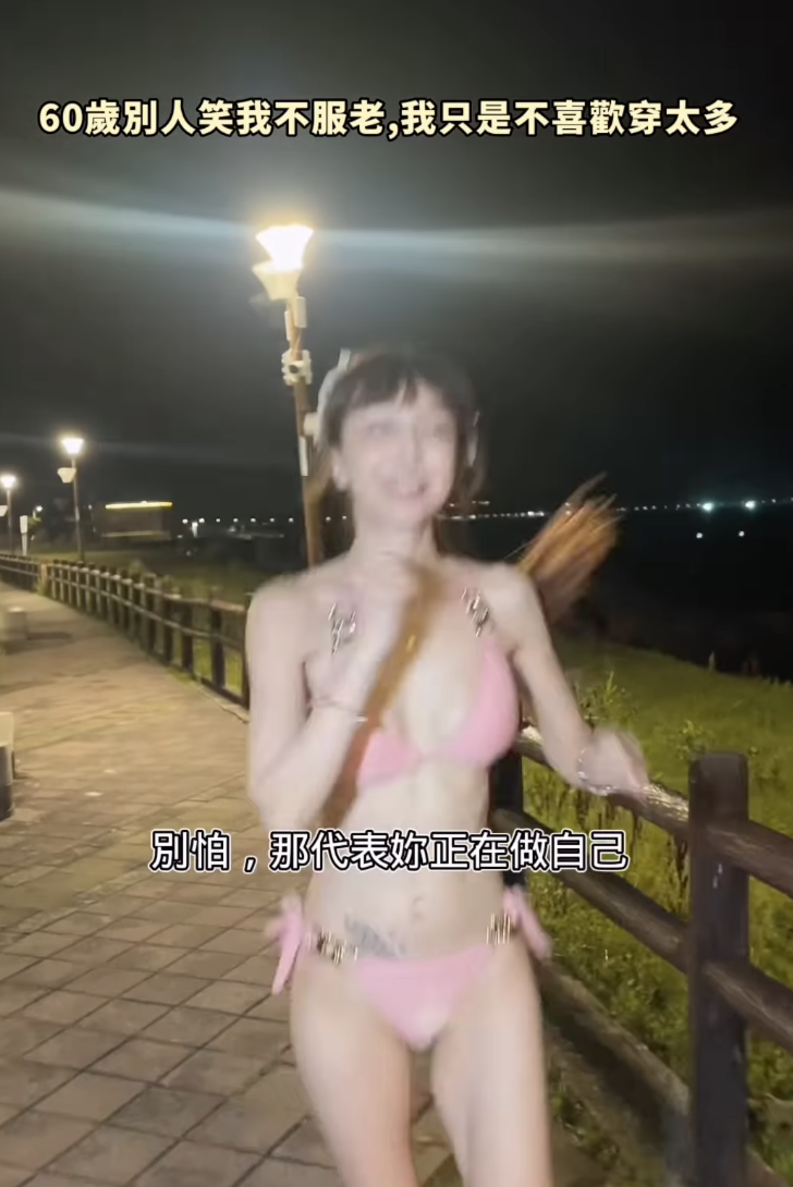 公園驚見肉色！60歲美魔女「穿比基尼運動」遭嗆：別出來嚇人　她事後「高EQ回擊了」