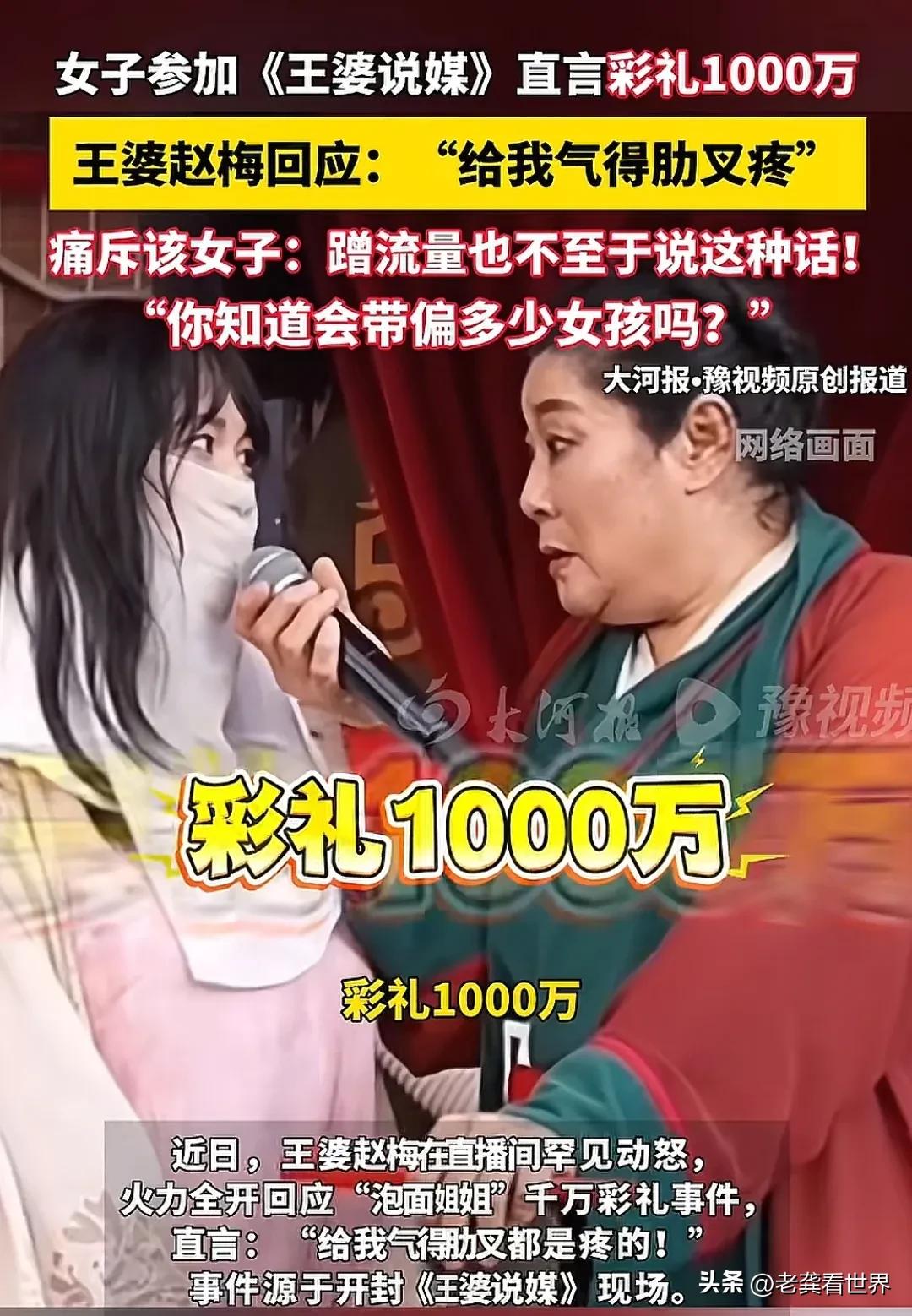 蒙面女子參加相親「要求給1000萬聘金」真面目曝光！她自信喊話「我是獨一無二的好女人」
