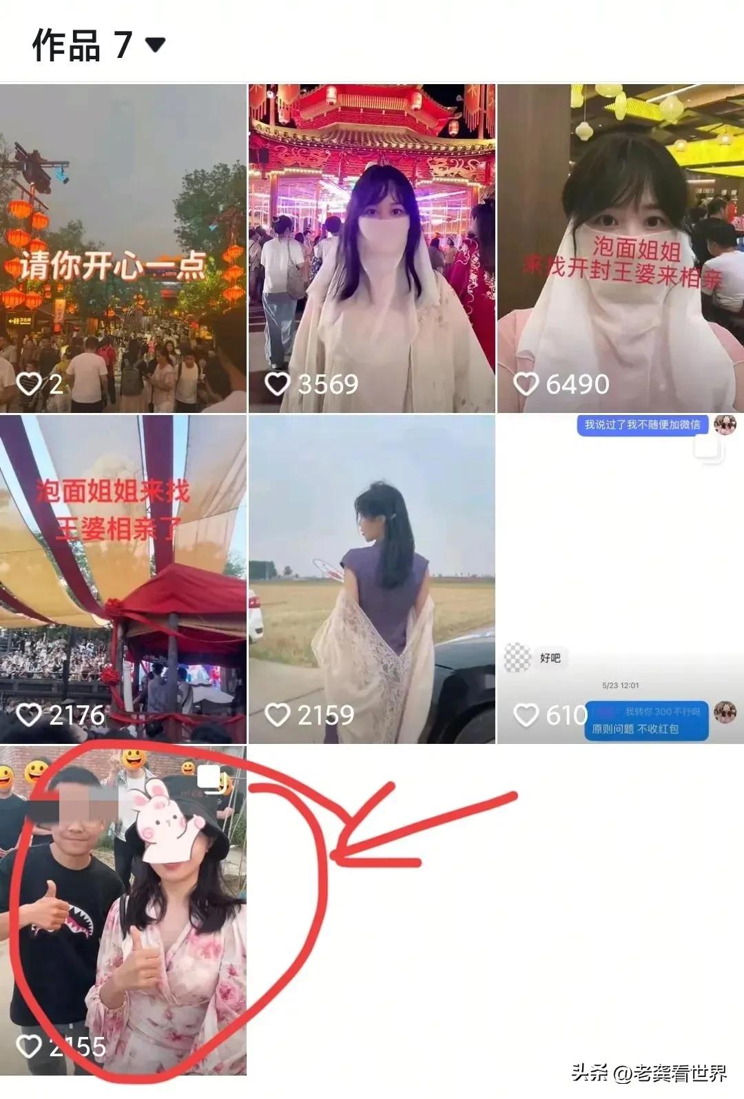 蒙面女子參加相親「要求給1000萬聘金」真面目曝光！她自信喊話「我是獨一無二的好女人」