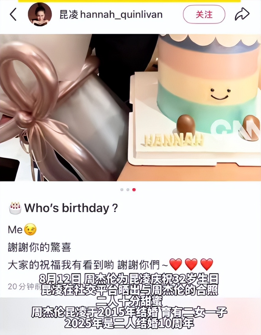 周杰倫為老婆甜慶生32歲！合照見「一亮點」網瘋猜：有第４胎了？