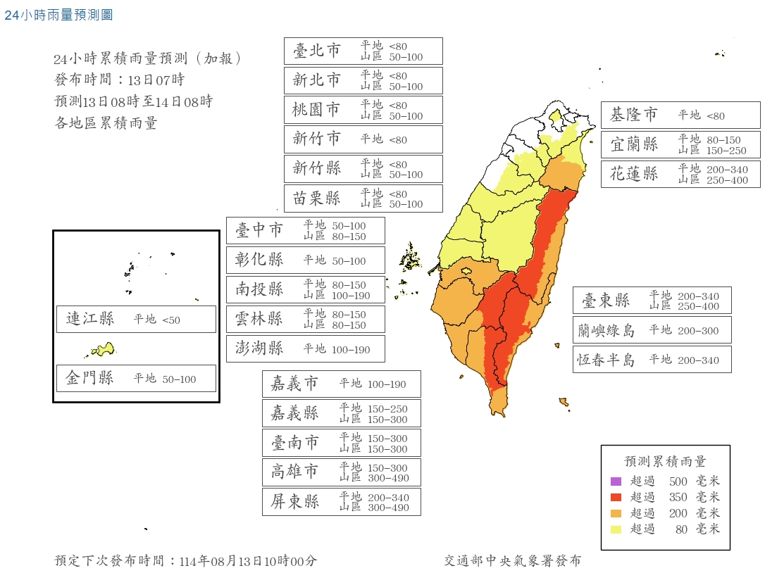 快訊／楊柳變強了！明天5縣市「達停班停課達標」最新預測出爐