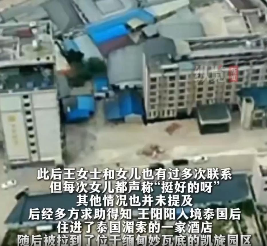 以為找到真愛！年輕女孩「被高富帥騙到緬甸」生死未卜　媽媽無意間「發現一則訊息」崩潰求援：救救我女兒...