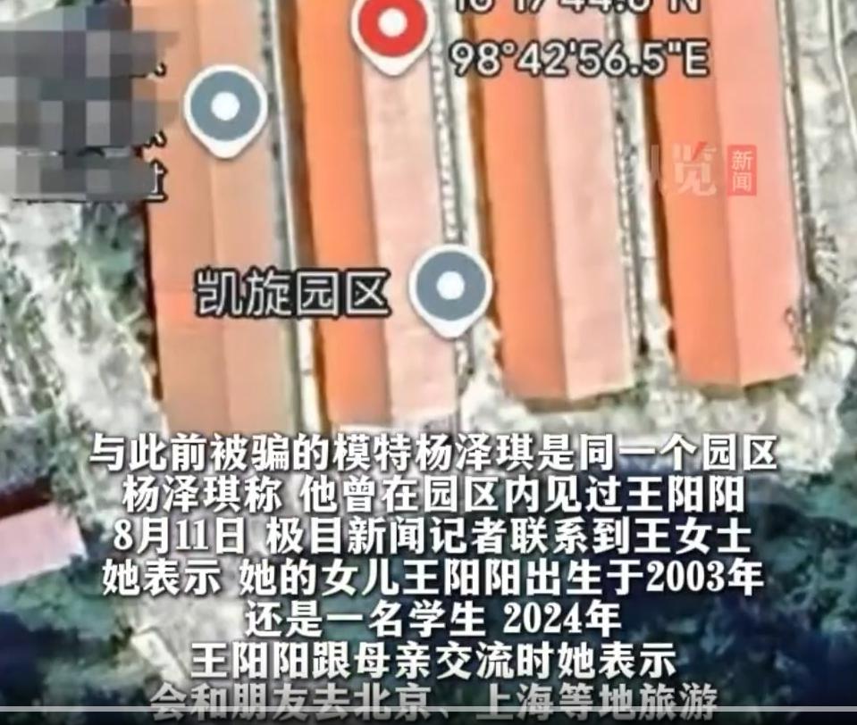 以為找到真愛！年輕女孩「被高富帥騙到緬甸」生死未卜　媽媽無意間「發現一則訊息」崩潰求援：救救我女兒...